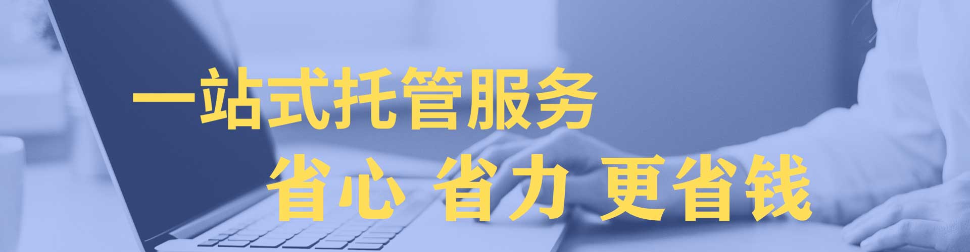黔西南sem外包
